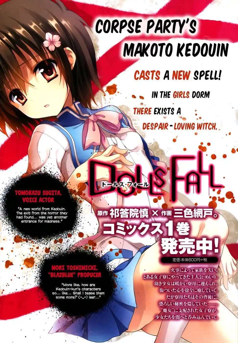 Dolls Fall Chapter 8 3